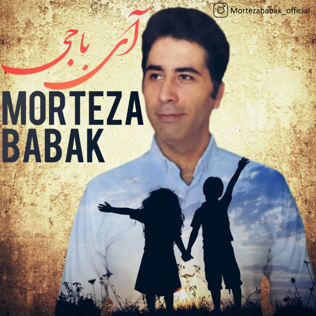 دانلود آهنگ آی باجی از {singer-fa}