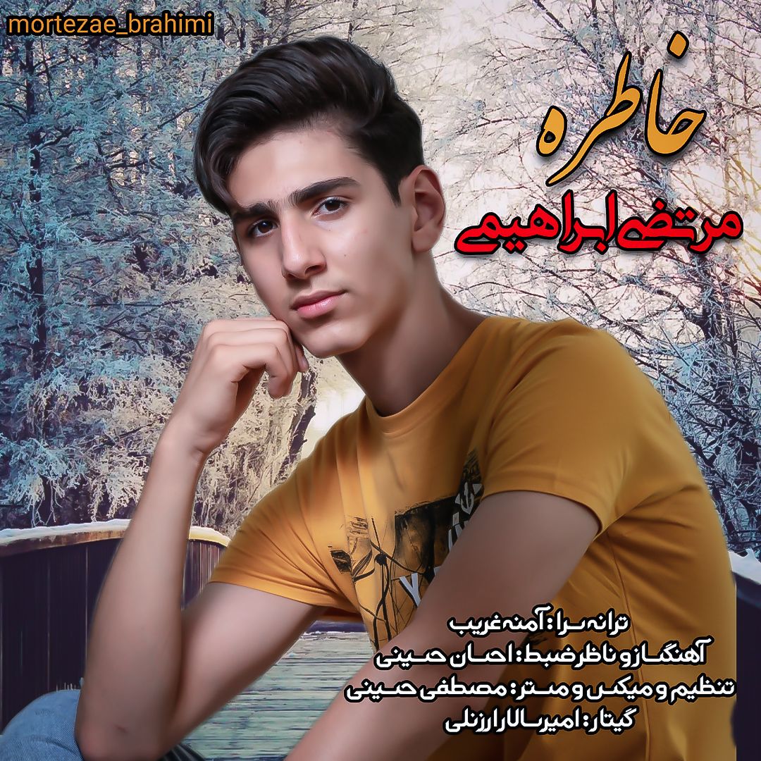 دانلود آهنگ خاطره از {singer-fa}