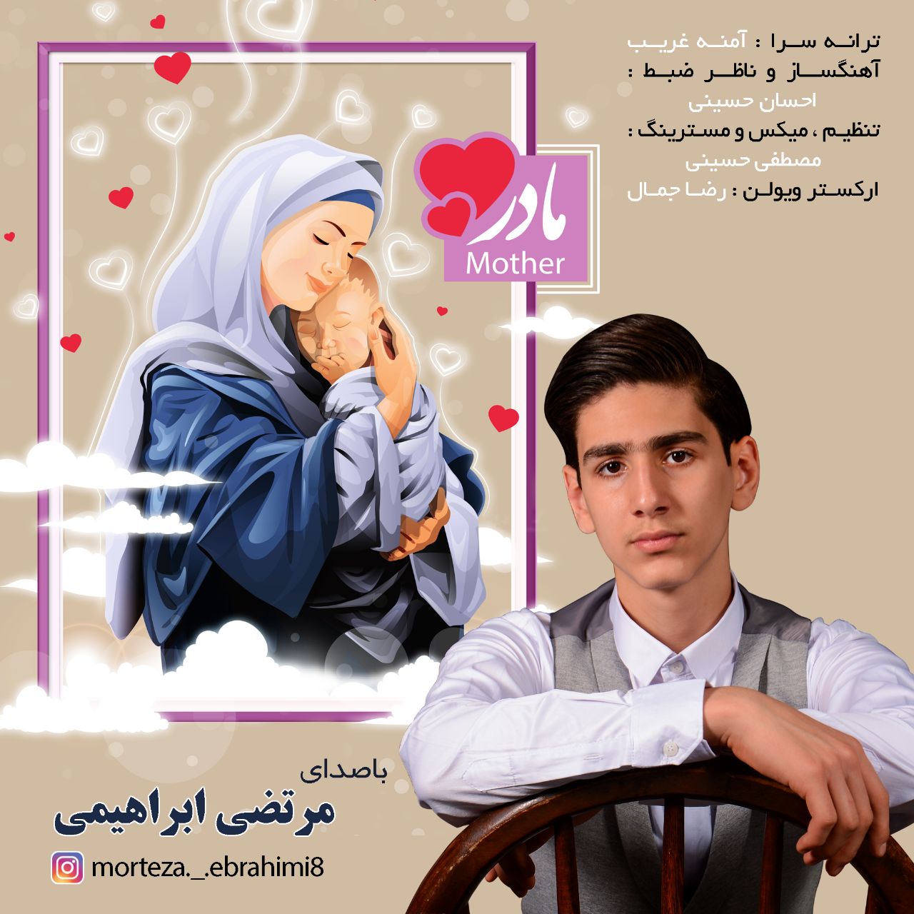 دانلود آهنگ مادر از {singer-fa}