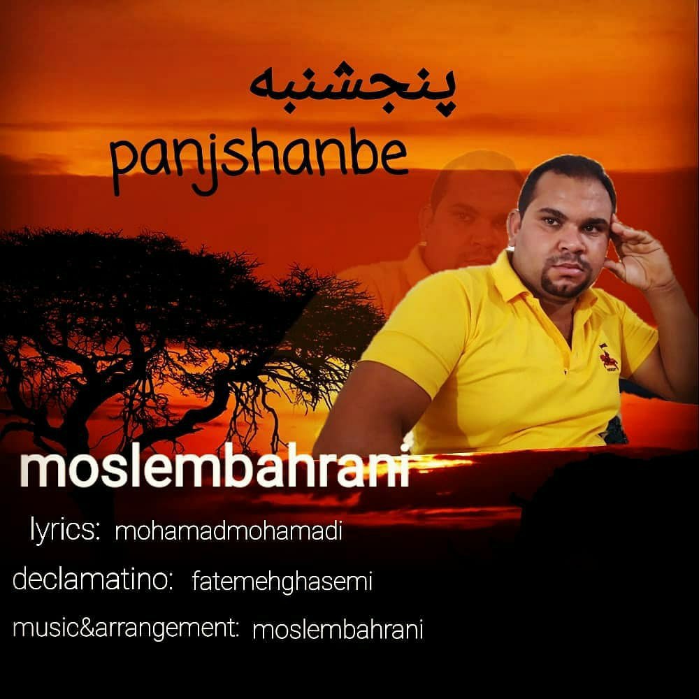 دانلود آهنگ پنجشنبه از {singer-fa}