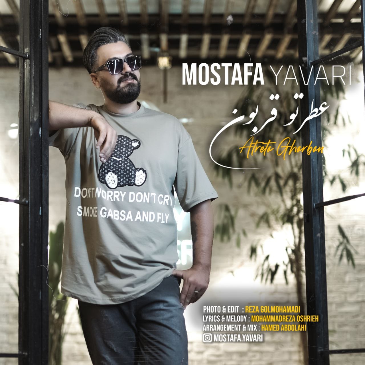 دانلود آهنگ عطرتو قربون از {singer-fa}