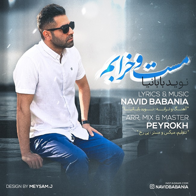 دانلود آهنگ مست و خرابم از {singer-fa}