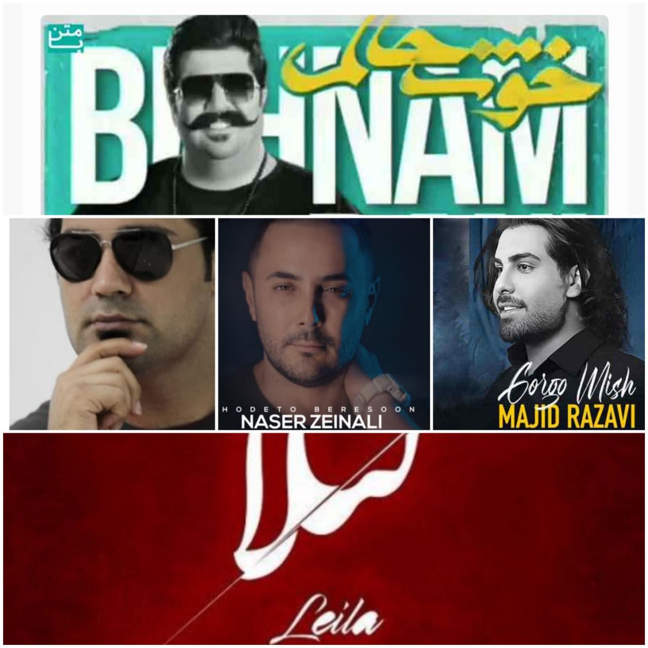 دانلود آهنگ رمیکس دنس از {singer-fa}
