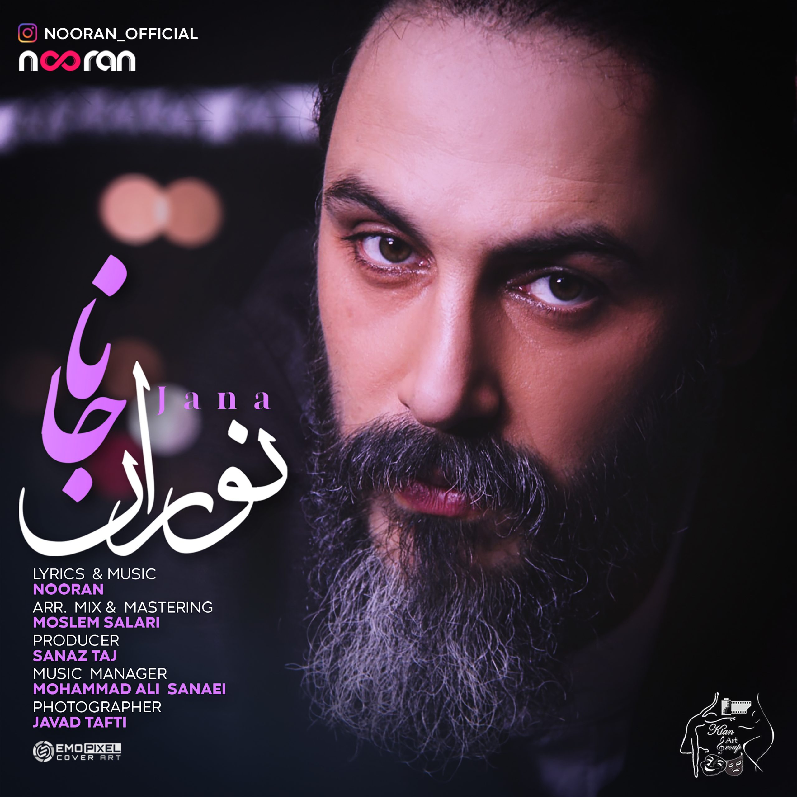 دانلود آهنگ جانا از نوران | ملودیکده دانلود آهنگ جانا از {singer-fa}