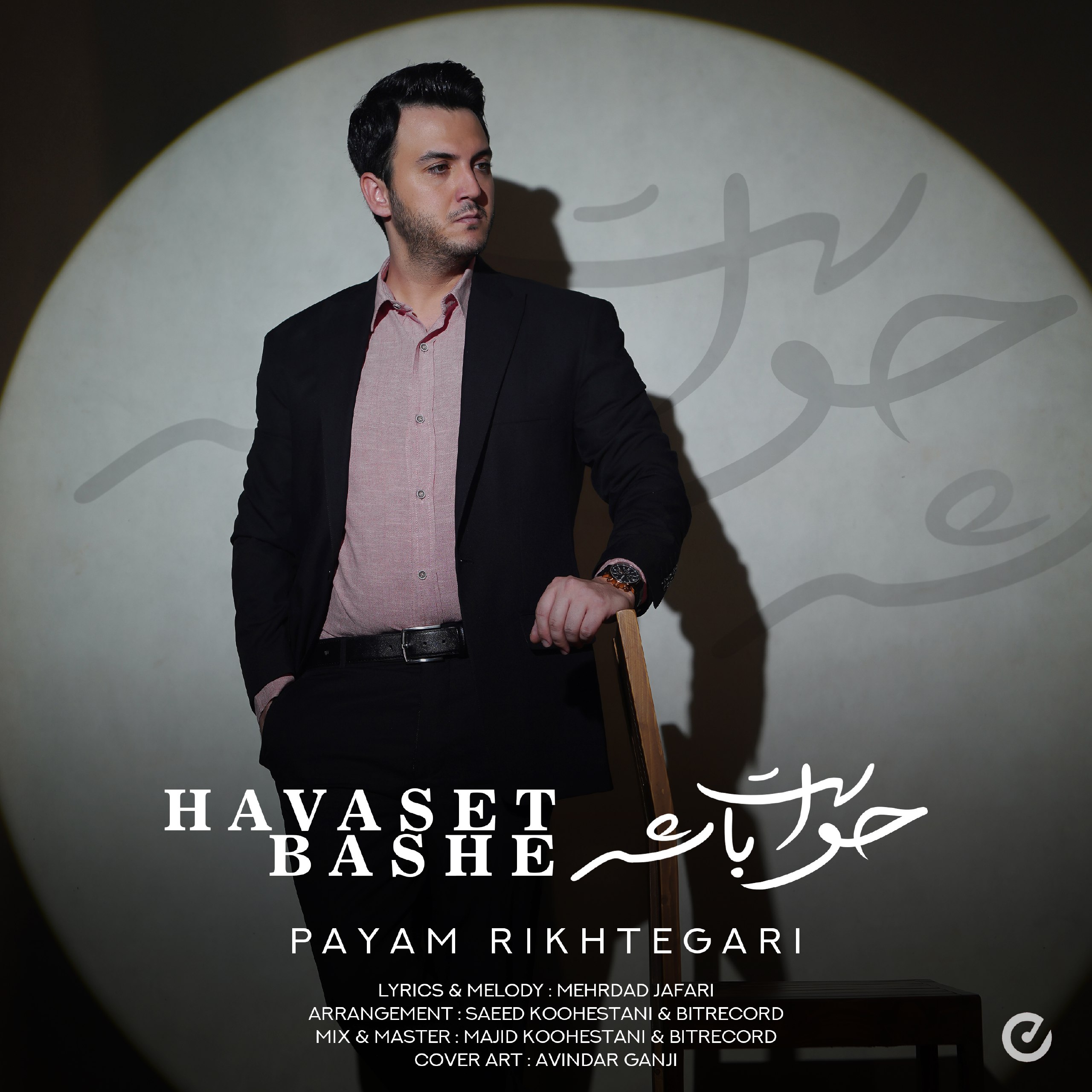 دانلود آهنگ حواست باشه از {singer-fa}