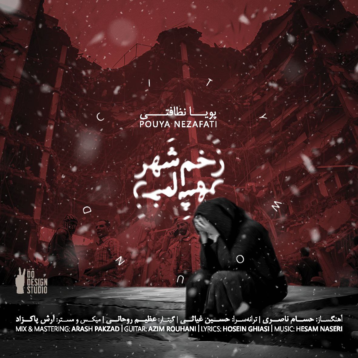 دانلود آهنگ زخم شهر از {singer-fa}