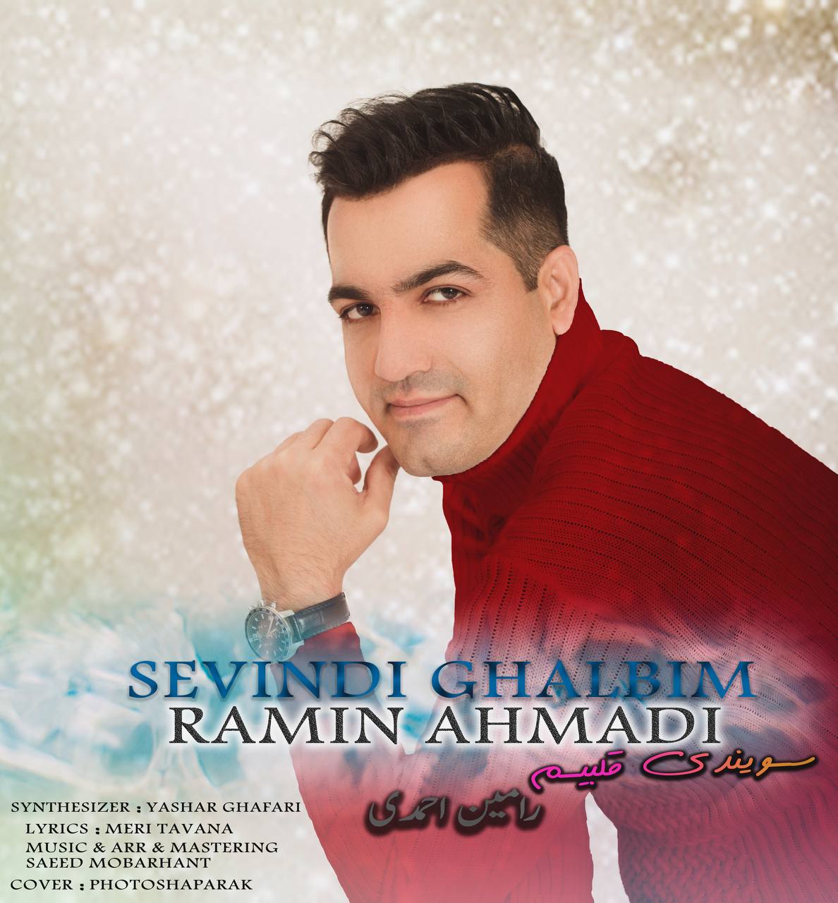 دانلود آهنگ سويندى قلبيم از {singer-fa}