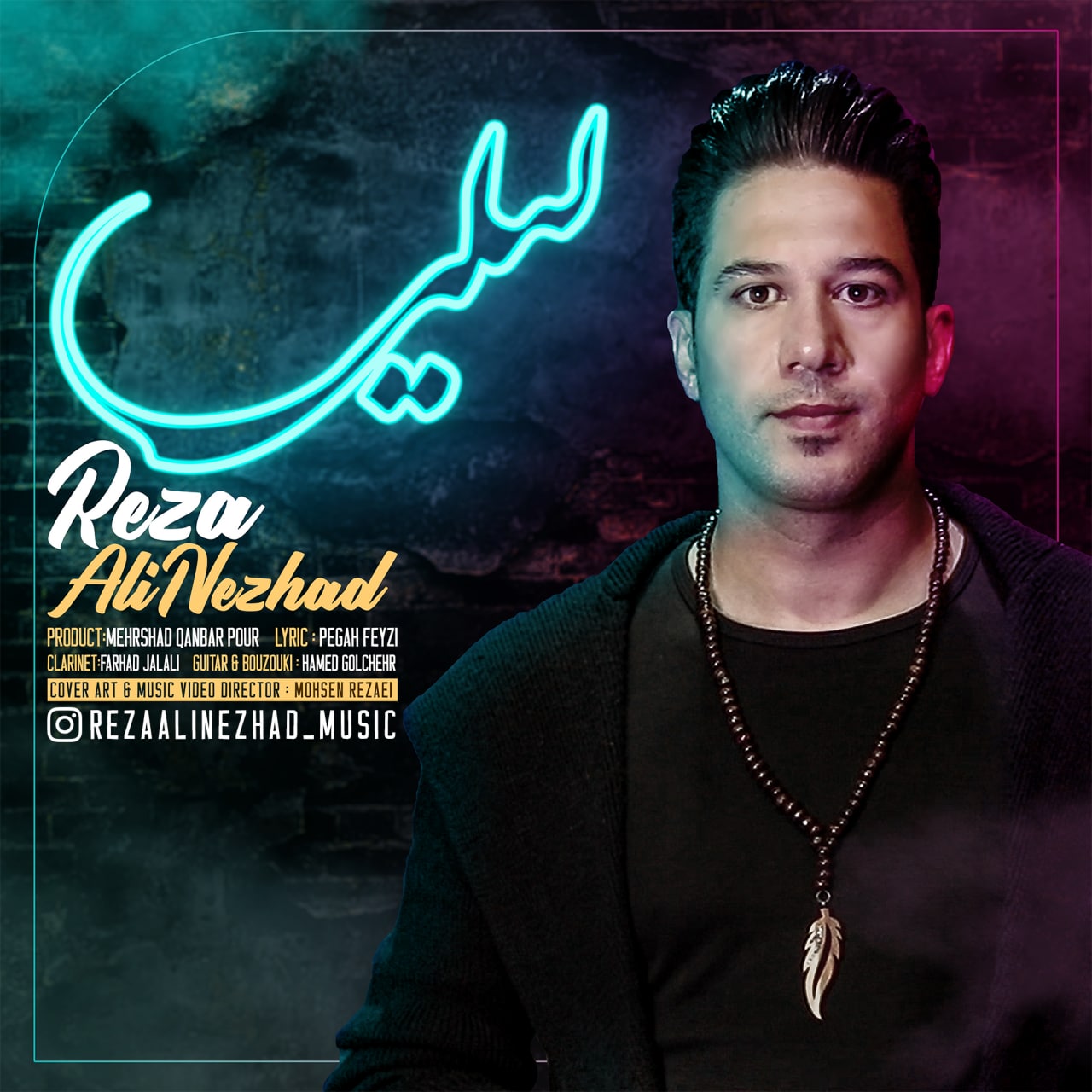 دانلود آهنگ لیلی از رضا علینژاد | ملودیکده دانلود آهنگ لیلی از {singer-fa}