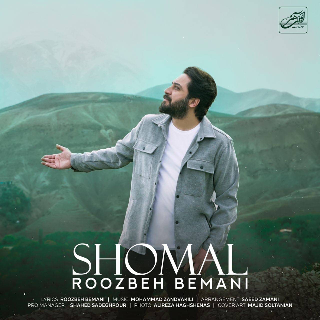 دانلود آهنگ شمال از {singer-fa}