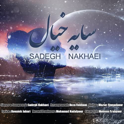 دانلود آهنگ سایه خیال از صادق نخعی | ملودیکده دانلود آهنگ سایه خیال از {singer-fa}