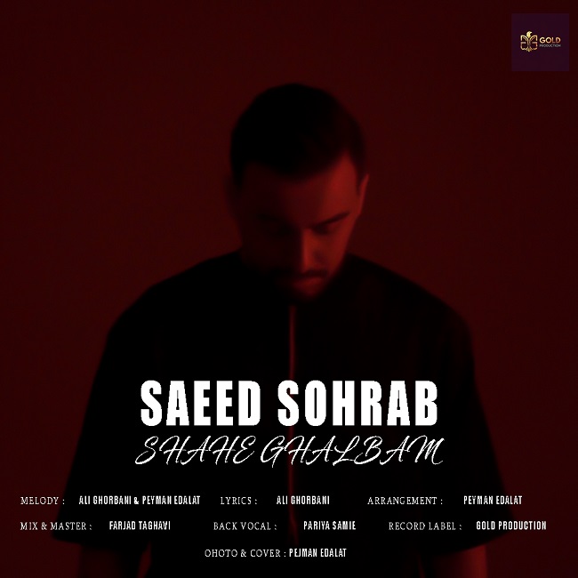 دانلود آهنگ شاه قلبم از {singer-fa}