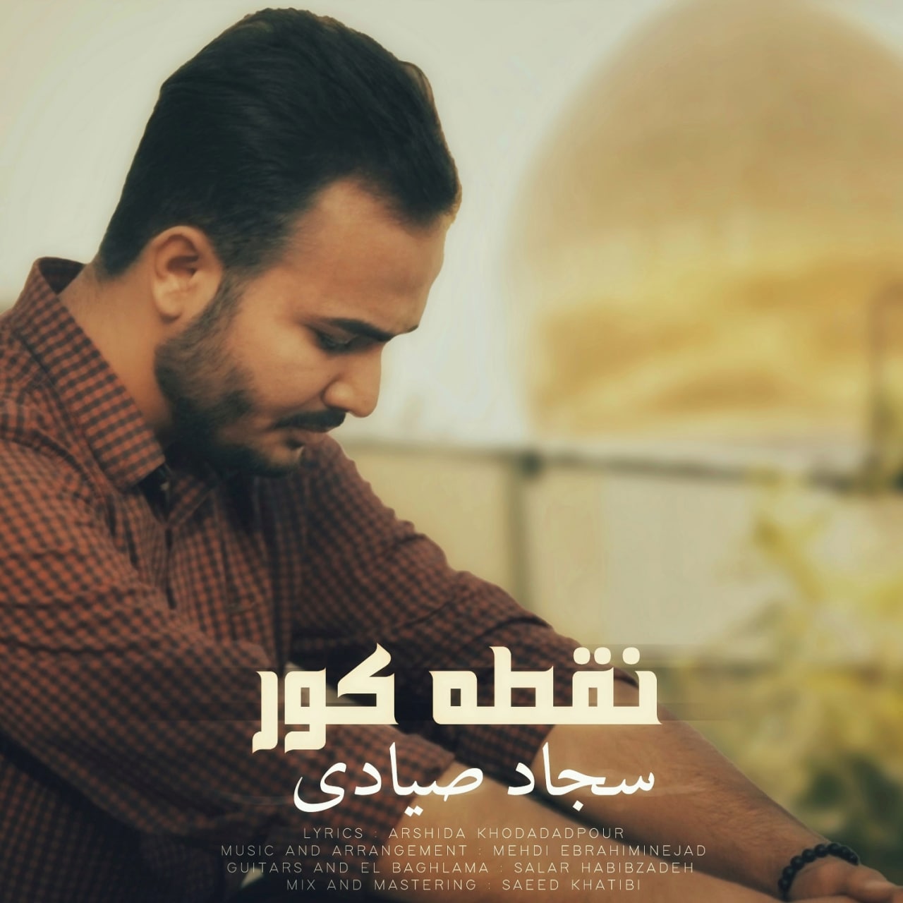 دانلود آهنگ نقطه کور از {singer-fa}