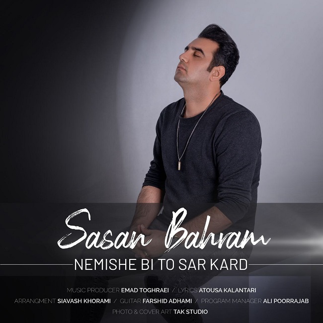 دانلود آهنگ نمیشه بی تو سر کرد از {singer-fa}
