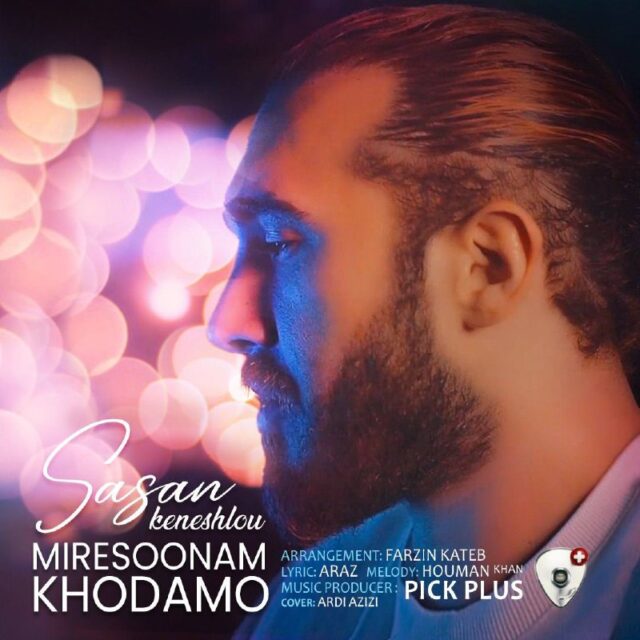 دانلود آهنگ میرسونم خودمو از {singer-fa}