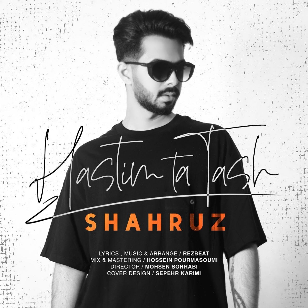 دانلود آهنگ هستیم تا تش از {singer-fa}