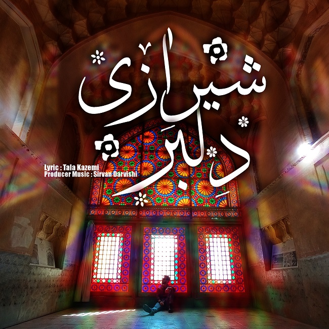 دانلود آهنگ دلبر شیرازی از {singer-fa}