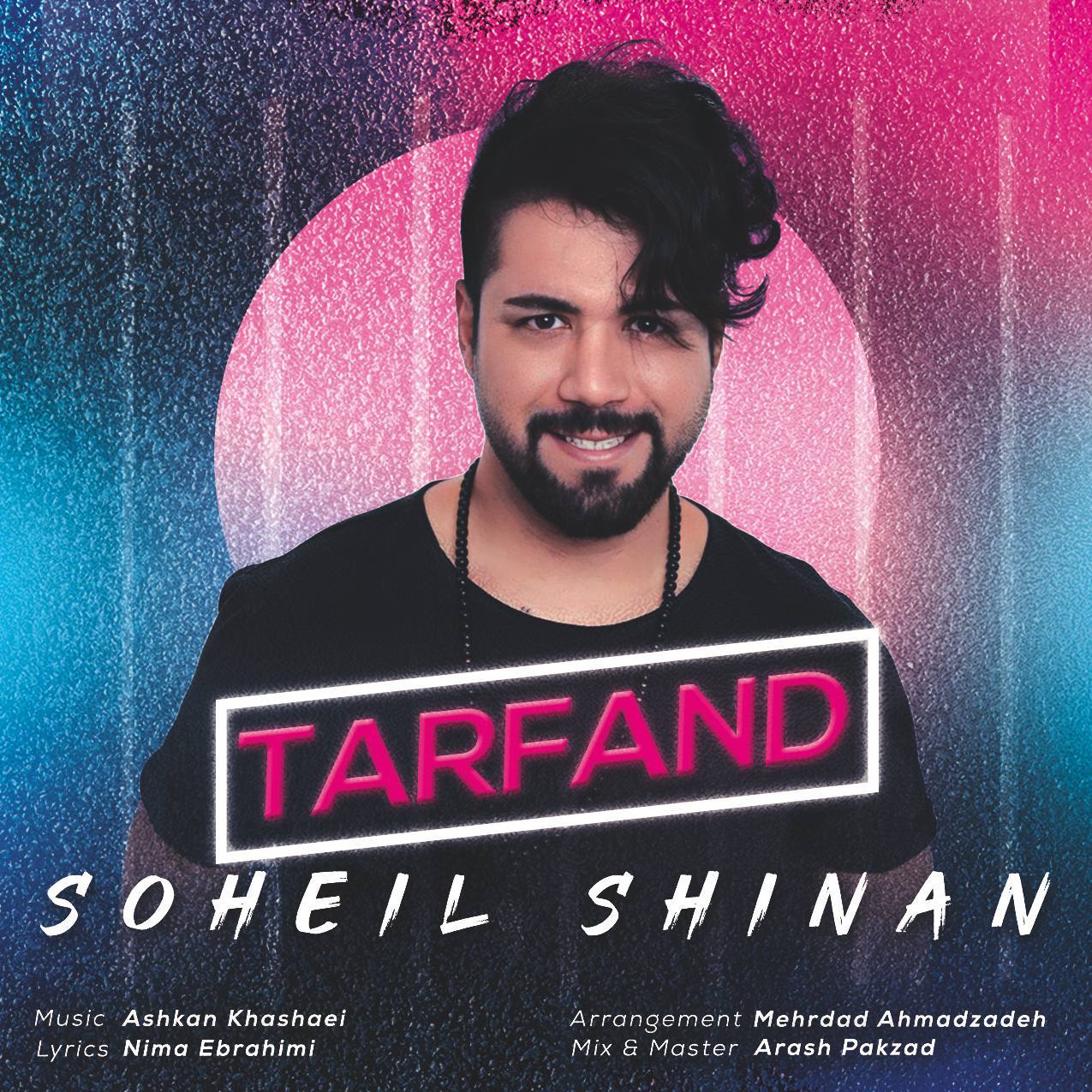 دانلود آهنگ ترفند از سهیل شینن | ملودیکده دانلود آهنگ ترفند از {singer-fa}