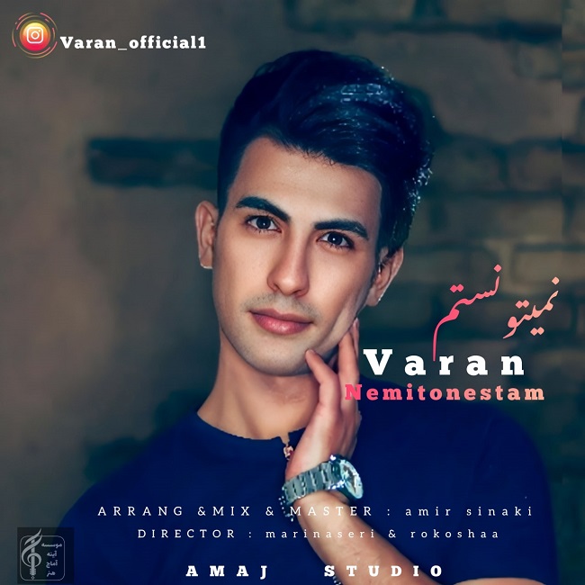 دانلود آهنگ واران از {singer-fa}