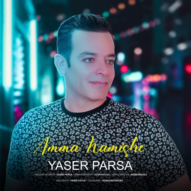 دانلود آهنگ یاسر پارسا از {singer-fa}