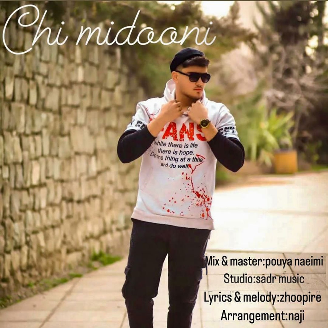 دانلود آهنگ ژوپیر از {singer-fa}