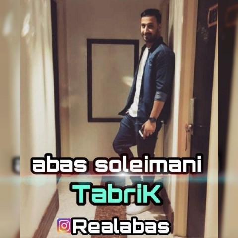 دانلود آهنگ تبریک از {singer-fa}
