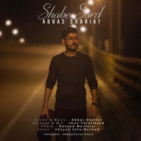 دانلود آهنگ شب سرد از {singer-fa}