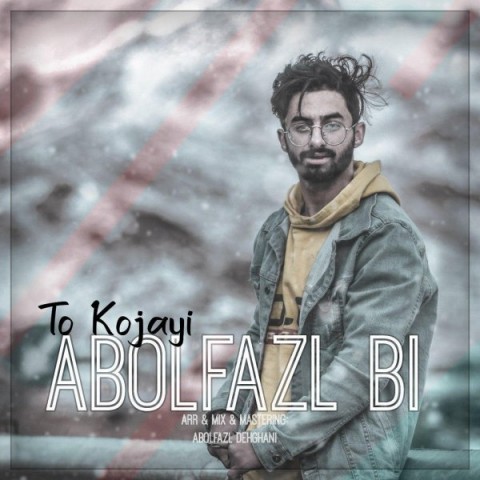 دانلود آهنگ تو کجایی از ابوالفضل بی آی | ملودیکده دانلود آهنگ تو کجایی از {singer-fa}