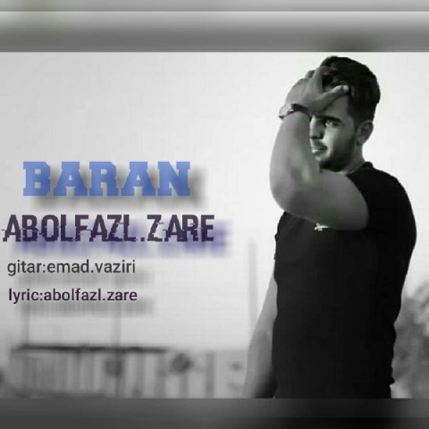 دانلود آهنگ باران از {singer-fa}