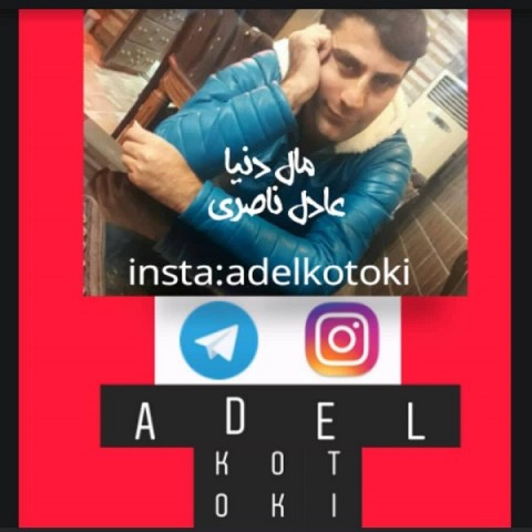 دانلود آهنگ مال دنیا از {singer-fa}
