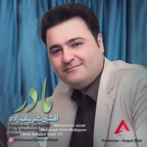 دانلود آهنگ مادر از {singer-fa}