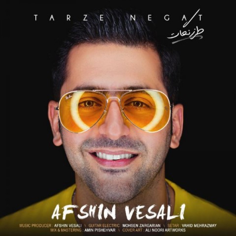 دانلود آهنگ طرز نگات از افشین وصالی | ملودیکده دانلود آهنگ طرز نگات از {singer-fa}