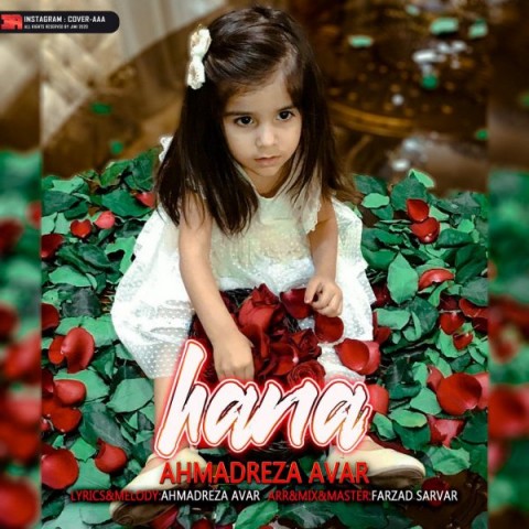 دانلود آهنگ هانا از {singer-fa}