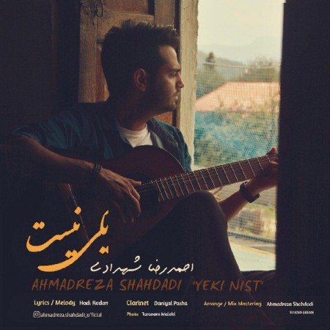 دانلود آهنگ یکی نیست از {singer-fa}
