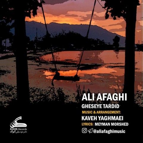 دانلود آهنگ قصه ی تردید از {singer-fa}