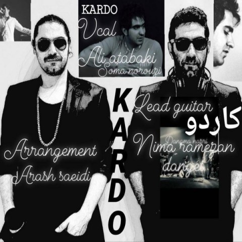 دانلود آهنگ کاردو از {singer-fa}