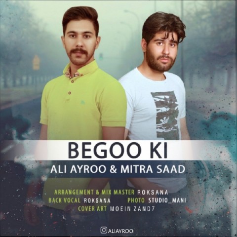 دانلود آهنگ بگو کی از {singer-fa}