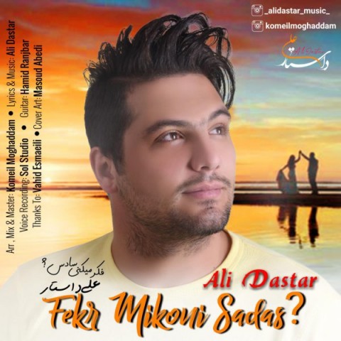 دانلود آهنگ فکر میکنی سادس از {singer-fa}