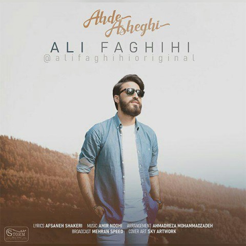 دانلود آهنگ عهد عاشقی از {singer-fa}
