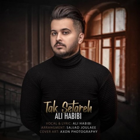 دانلود آهنگ تک ستاره از {singer-fa}