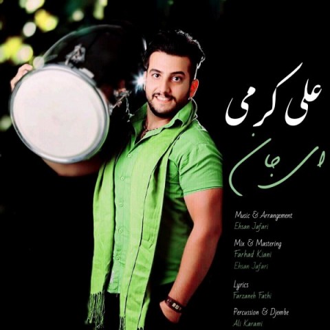 دانلود آهنگ ای جان از {singer-fa}