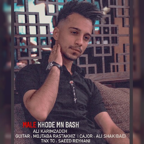 دانلود آهنگ مال خود من باش از {singer-fa}
