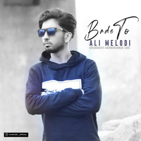 دانلود آهنگ بعد تو از {singer-fa}