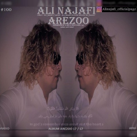 دانلود آهنگ آرزو از {singer-fa}