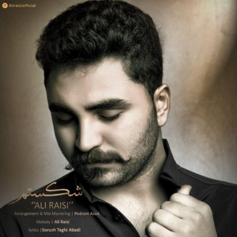 دانلود آهنگ شکستم از علی رئیسی | ملودیکده دانلود آهنگ شکستم از {singer-fa}