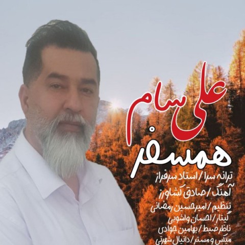 دانلود آهنگ همسفر از {singer-fa}