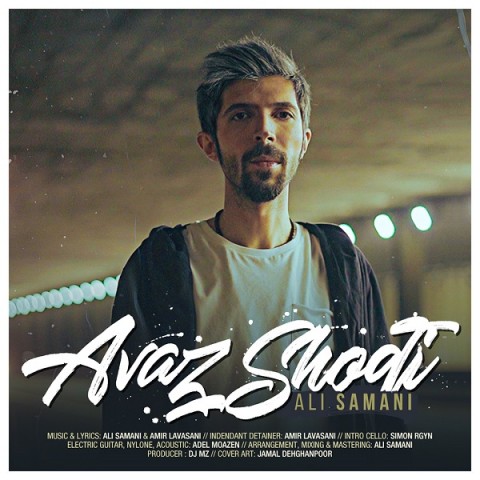 دانلود آهنگ عوض شدی از {singer-fa}