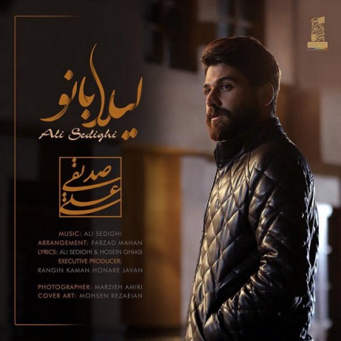 دانلود آهنگ لیلا بانو از {singer-fa}