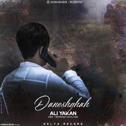 دانلود آهنگ بهانه از {singer-fa}