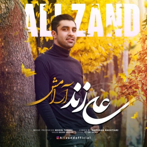 دانلود آهنگ آرامش از {singer-fa}