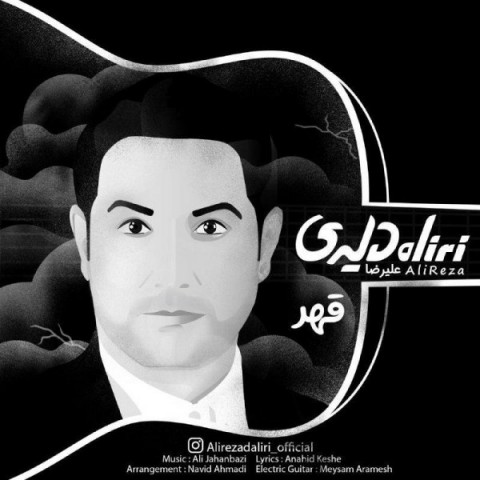دانلود آهنگ قهر از {singer-fa}